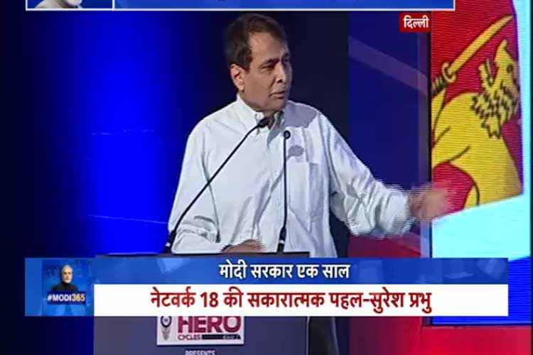 #Modi365 लोगों को हमसे उम्मीद है, हम उसे पूरा करने की कोशिश कर रहे हैं : सुरेश प्रभु khabar.ibnlive.com