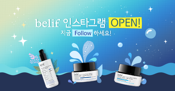 짜잔!
belif 인스타그램 OPEN!
지금 Follow 하세요!
instagram.com/belif.official/