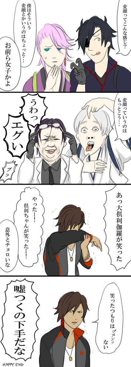 啓丞 親睦を深めるおだて組 Http T Co Ypvrneneq4