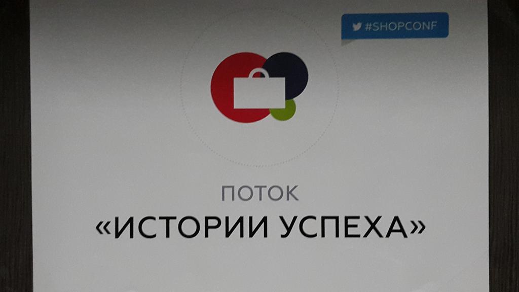 PrimeLab_UA's tweet photo. А в потоке "Истории успеха" скоро будет Мастер-класс Кристины Потоцкой по триггерным рассылкам. #shopconf http://t.co/d9sKShiBld