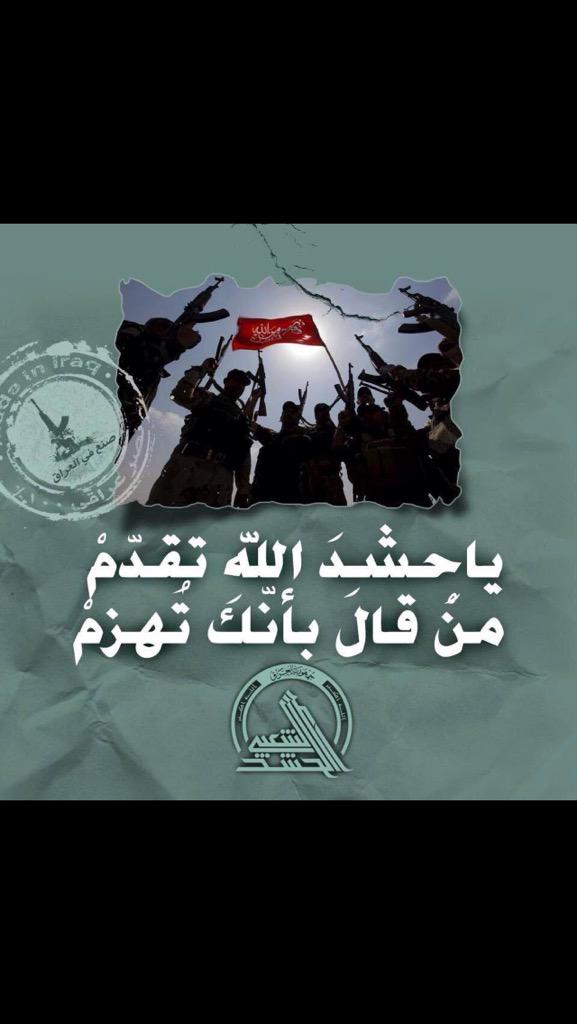 نحن لا نهزم / ومنا عطاء الدم #ياحشد الدم تقدم فان النصر حليفك بأذن الله