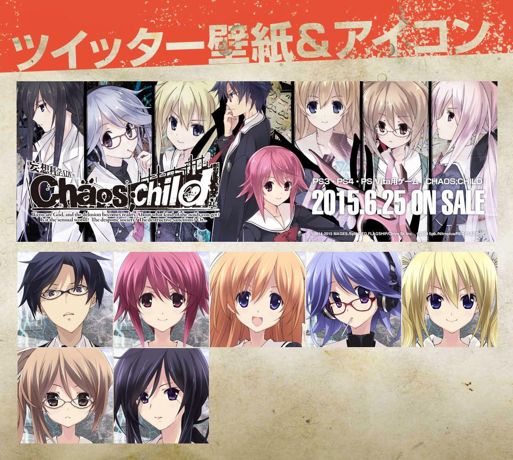 Twitter पर 科学adv公式 Chaos Child 公式サイトで特典対象追加店舗とツイッター壁紙 アイコンを公開 さらに力士シール捜索キャンペーンの15枚達成謝礼 新たな目標 30枚発見 を公開しました カオチャ Http T Co Fmki1ezmsx Http T Co Sz2gdelfcw