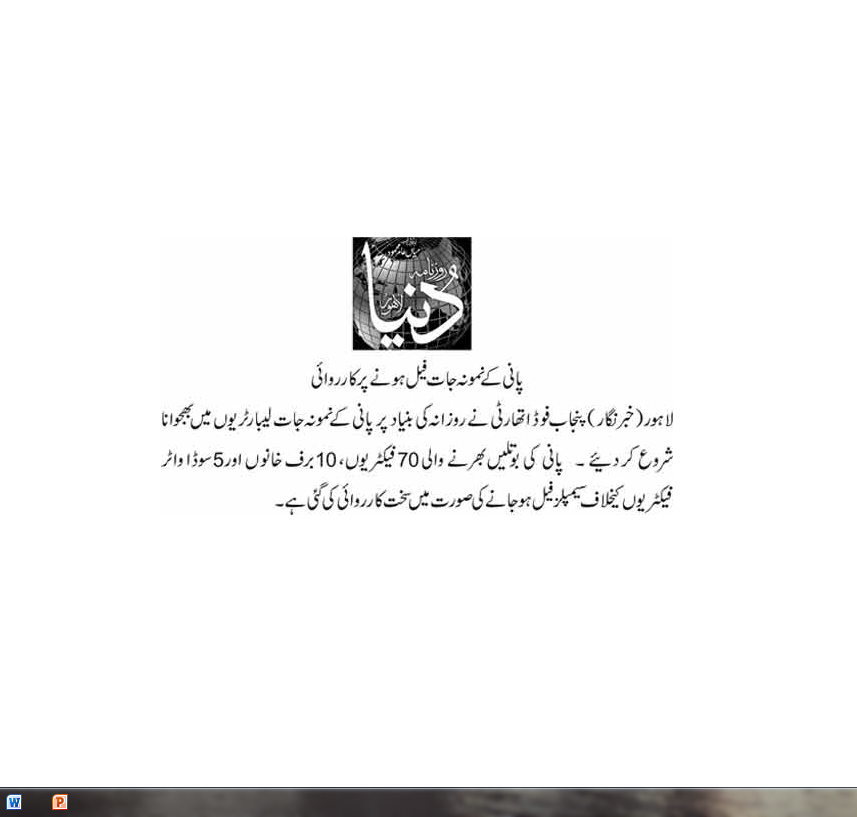 PunjabFoodAuthority tweet media