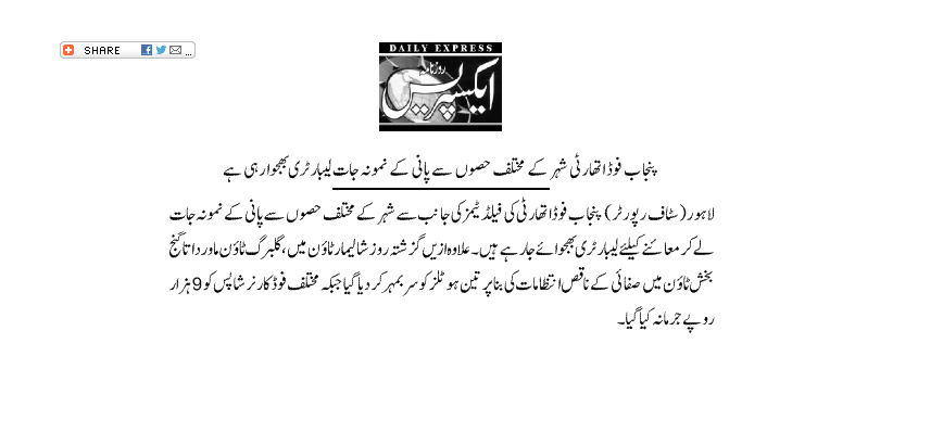 PunjabFoodAuthority tweet media