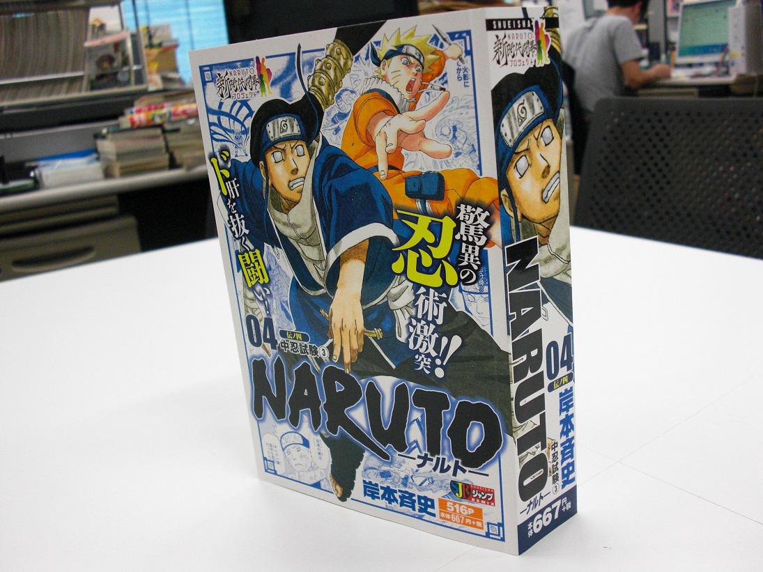 Naruto Boruto 原作公式 Auf Twitter Narutoリミックス第４巻 本日発売 表紙はネジ ナルトｖｓネジは 激熱シーン 名セリフが満載です コンビニ 書店でｇｅｔよろしくです ナカノ Http T Co P5gosdrs2y Twitter
