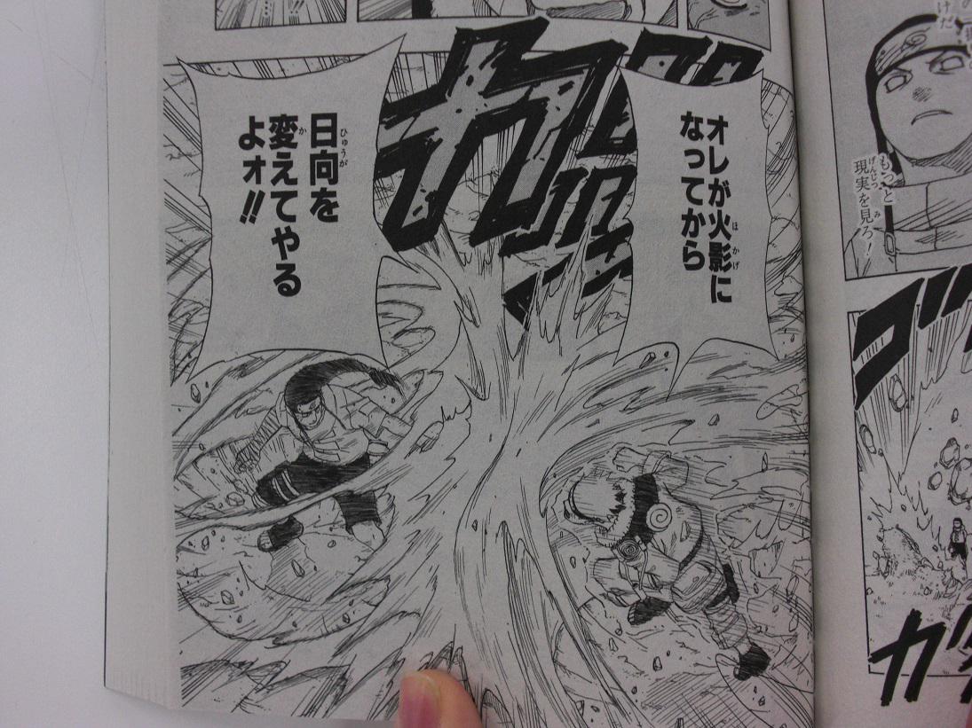 Naruto Boruto 原作公式 Auf Twitter Narutoリミックス第４巻 本日発売 表紙はネジ ナルトｖｓネジは 激熱シーン 名セリフが満載です コンビニ 書店でｇｅｔよろしくです ナカノ Http T Co P5gosdrs2y