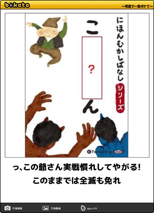 毎日大量追加】爆笑必至!今日の ボケて 傑作集まとめ (27