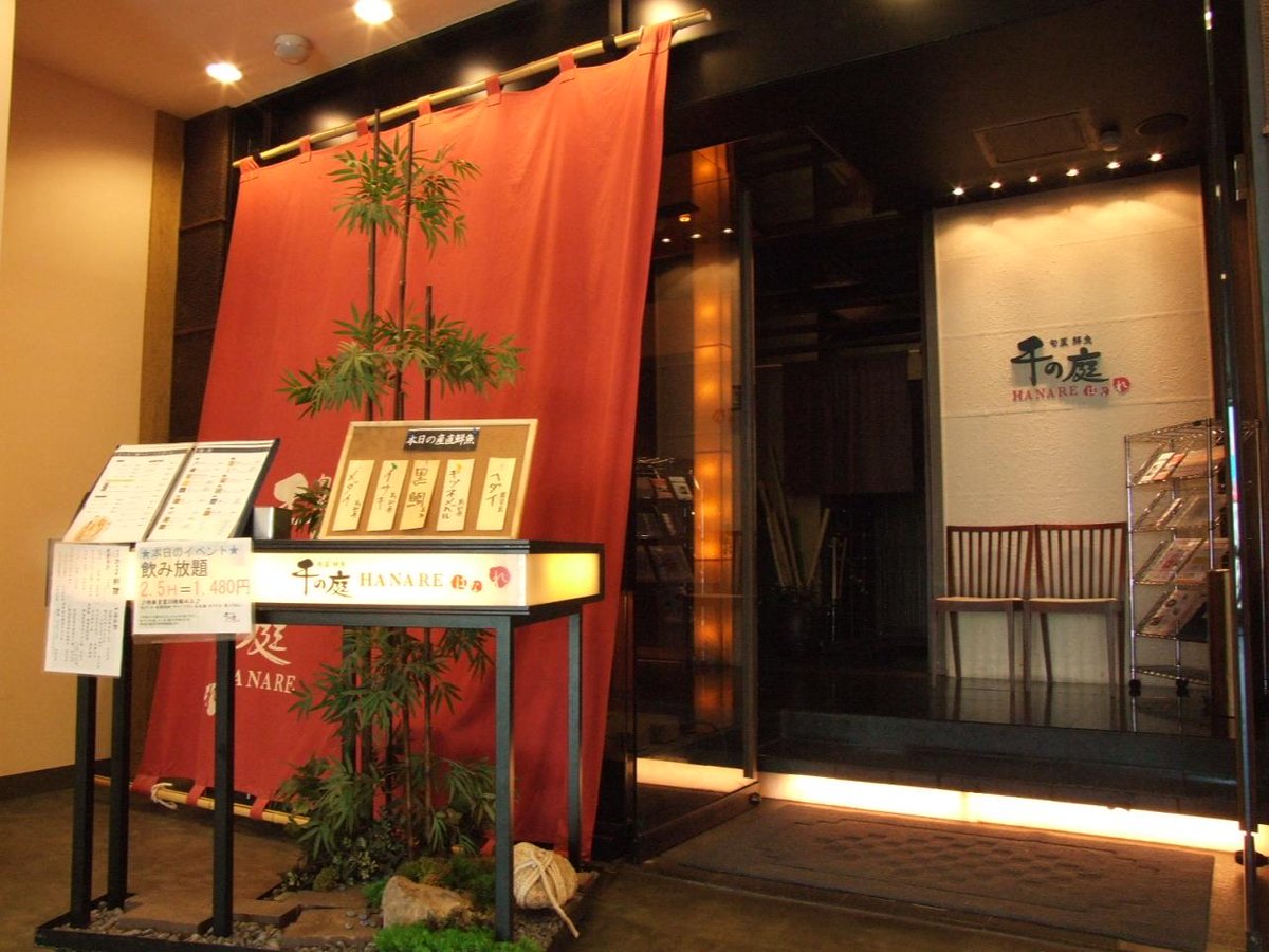 O Xrhsths 千の庭hanare立川店 Sto Twitter 千の庭hanare立川店です 大小個室多数ご用意ございます 立川駅より徒歩３分みずほ銀行６階です 飲み放題 立川 居酒屋 千の庭 個室 Http T Co Kobetor4il