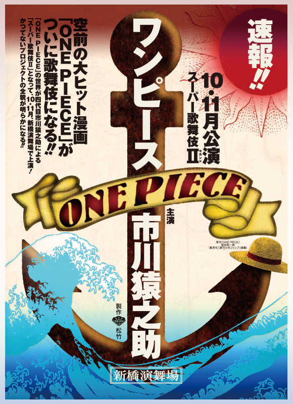 麦わら屋 ワンピースフィギュア グッズ V Twitter スーパー歌舞伎ii ワンピース 大ヒット漫画 One Piece がついに歌舞伎 に クイズに答えて公演チケットをあてよう Http T Co Eidkfd9nti Http T Co Jxry3ohzik 麦わら屋 ワンピースフィギュア グッズ V Twitter スーパー歌舞伎ii ワンピース 大ヒット漫画 One Piece がついに歌舞伎 に クイズに答えて公演チケットをあてよう Http T Co Eidkfd9nti Http T Co Jxry3ohzik