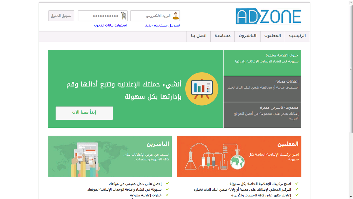 AnmarDarwish's tweet photo. Me & @HazemKheder working hard to pitch about our new #online #marketing website #AdZone at @JusoorSY boot camp http://t.co/YfCAtTtQyt