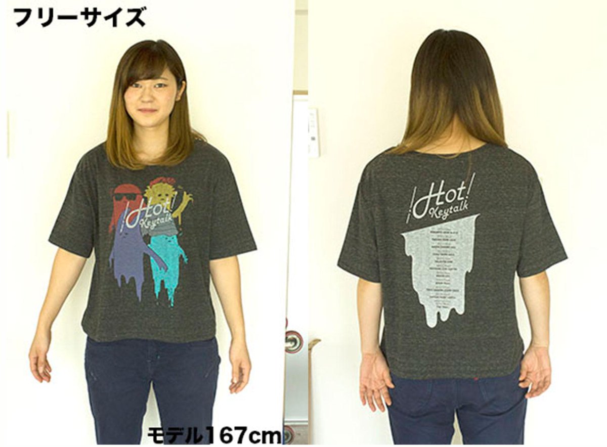 Keytalk Keytalkツアーグッズ情報 大人気モンスターイラストのツアーtシャツ スタッフが着用してみました 初のワイドtもゆったりシルエットで可愛いので 是非お買い求め下さい Http T Co U1tybiic8z