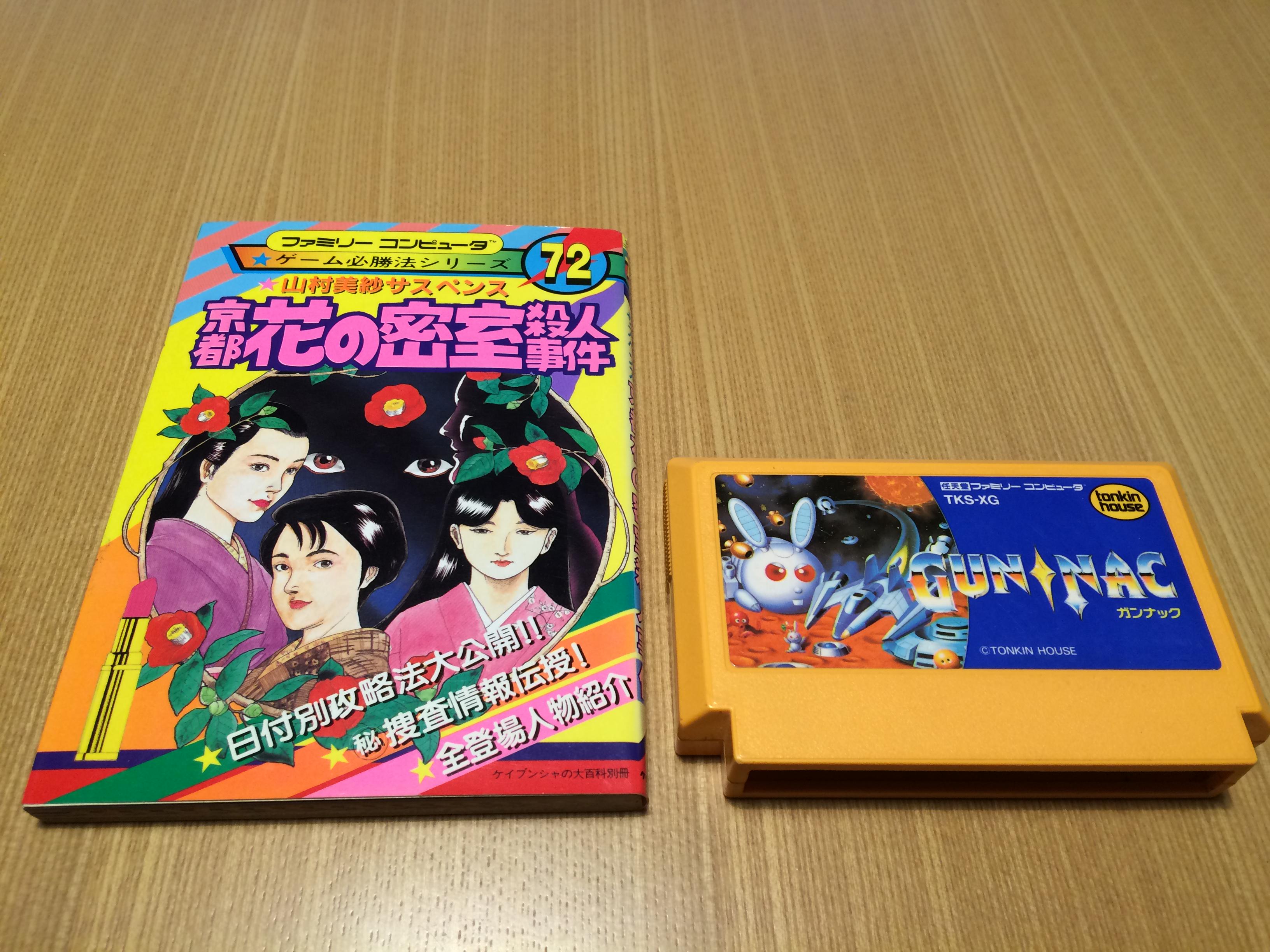 ゲーム保存協会 💾 GPS on X: ゲーム保存協会 💾 GPS on X: