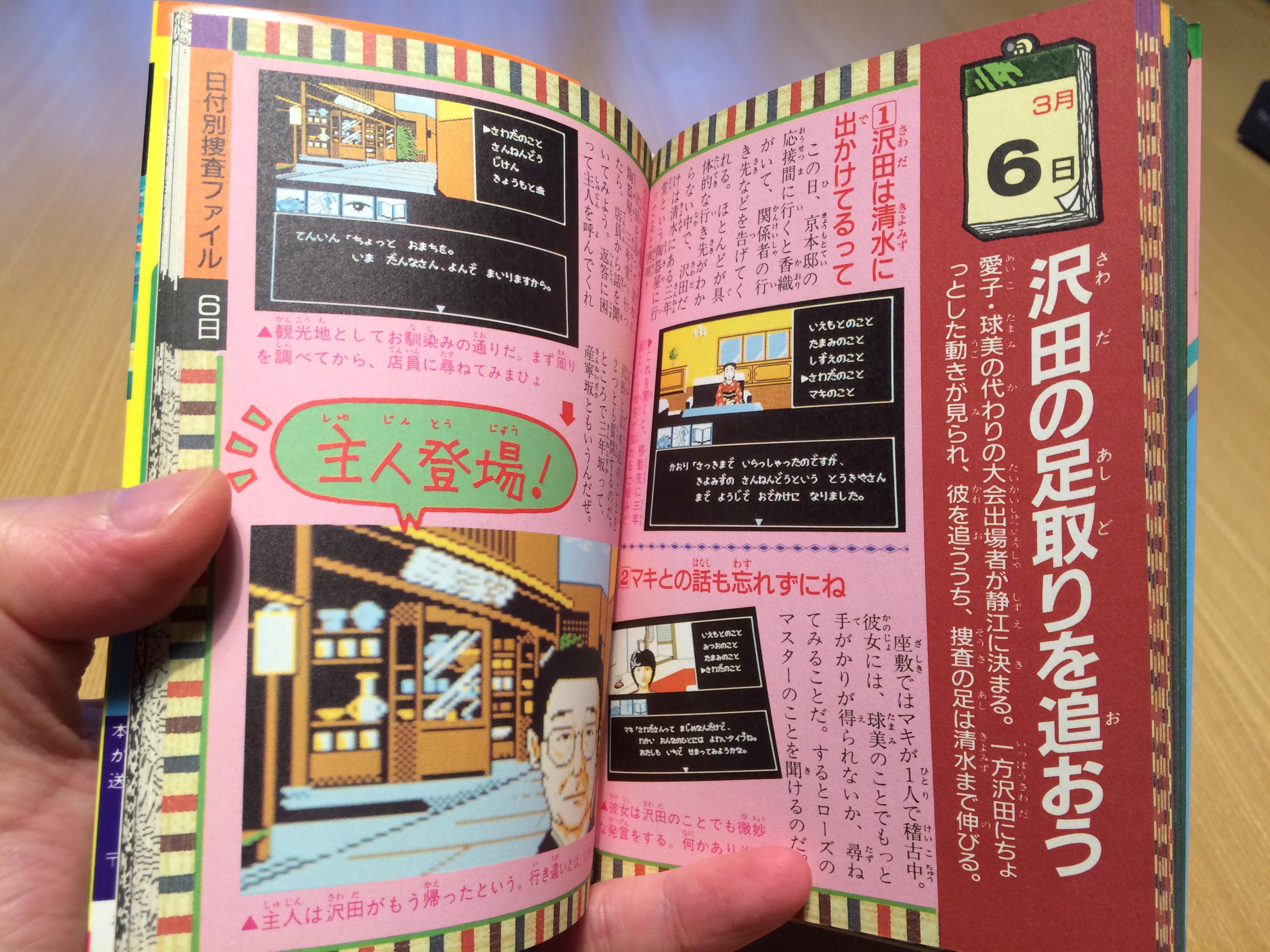 ゲーム保存協会 💾 GPS on X: ゲーム保存協会 💾 GPS on X: