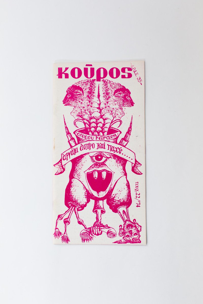 Underground Greek Press: 1950s - 1980s a new feature by OMMU for <a href="/AlldayNYC/">ALLDAYNYC</a> 

alldayeveryday.com/articles/greek…