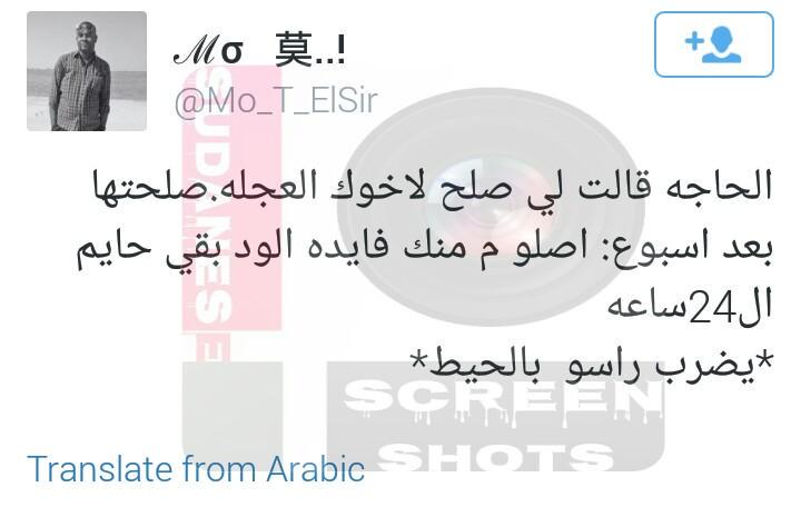 screenshots_sd's tweet photo. في منطق الحاجّة انت الغلطان دايمًا http://t.co/rUNTQjeNgd