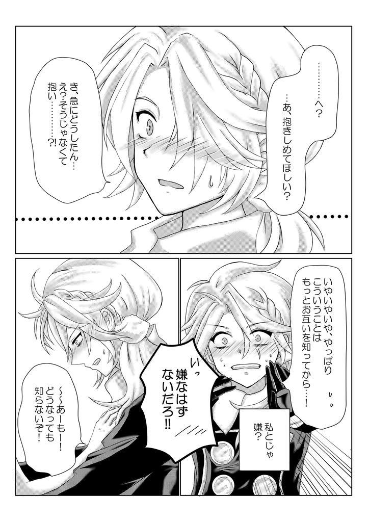 審神者に抱いてと言われた時の近侍の反応 まとめ Togetter 審神者に抱いてと言われた時の近侍の反応 まとめ Togetter