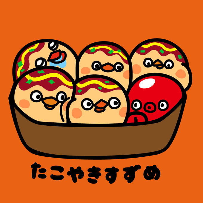すずめのtwitterイラスト検索結果 古い順