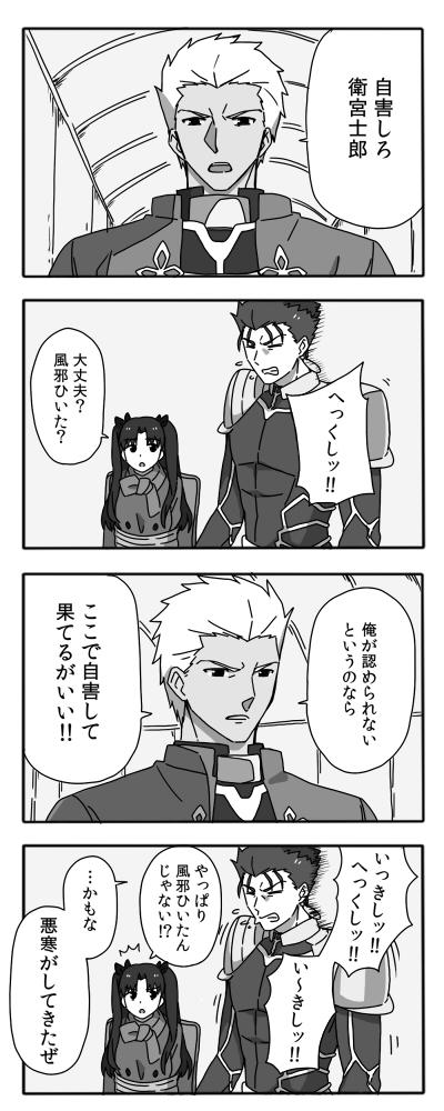 Fate UBW19話の4コマ漫画描いた。
ランサー最大の見せ場まであと少し 