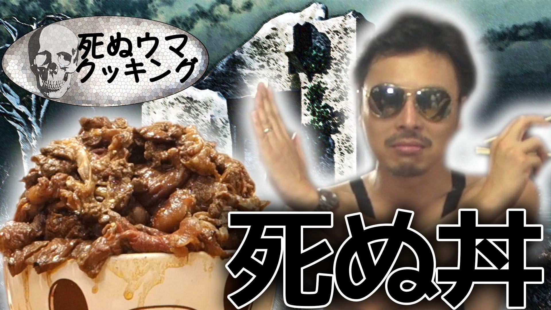 Megwin お前らオレが死ぬウマ料理食い過ぎて死んだと思ってただろ まだまだ死なないぜヒューーーーっ お前ら全員死ぬぜ これ見たら死ぬぜmajide T Co T8ngzj2hco Http T Co Piq8tksqog Twitter