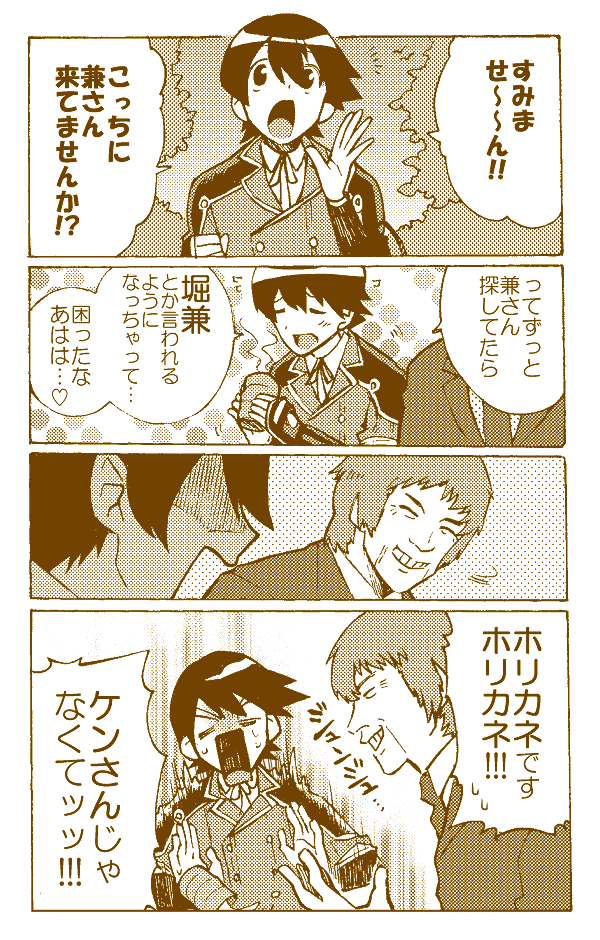 【刀剣】千番煎じくらいかもしれない堀兼(?)漫画 あのお方をいつの髪型に合わせるか迷った 