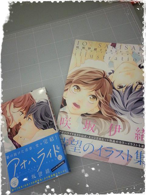 別冊マーガレット公式 電子版好評発売中 Twitter પર 週明けの25日 月 は アオハライド １３巻 完 と 咲坂先生初のイラスト集 咲坂伊緒イラストレーションズ アオハライド ストロボ エッジ の発売日 素敵なイラストが １３１点収録された永久保存版だよ