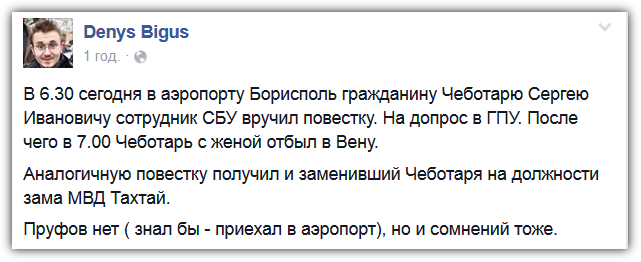 Милиция проводит обыск в квартире вице-мэра Одессы Янчука - Цензор.НЕТ 6895