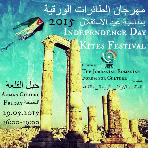 JRFC_JoRo's tweet photo. Join us #Friday 29.05.2015 #JoIndependence69 #LoveJo #IndepenceDay #Jordan #Jo #حب_الأردن #جبل_القلعة #عمان #Amman http://t.co/JRH11JHVYS