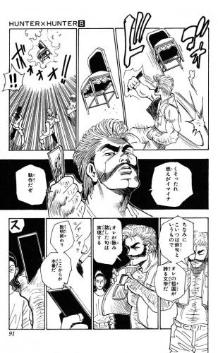 マンガ中毒 ハンターハンターのバショウって何系かよくわからん能力だよな Http T Co 7tplooebpn Photo Http T Co Vsvgtdys24 Twitter