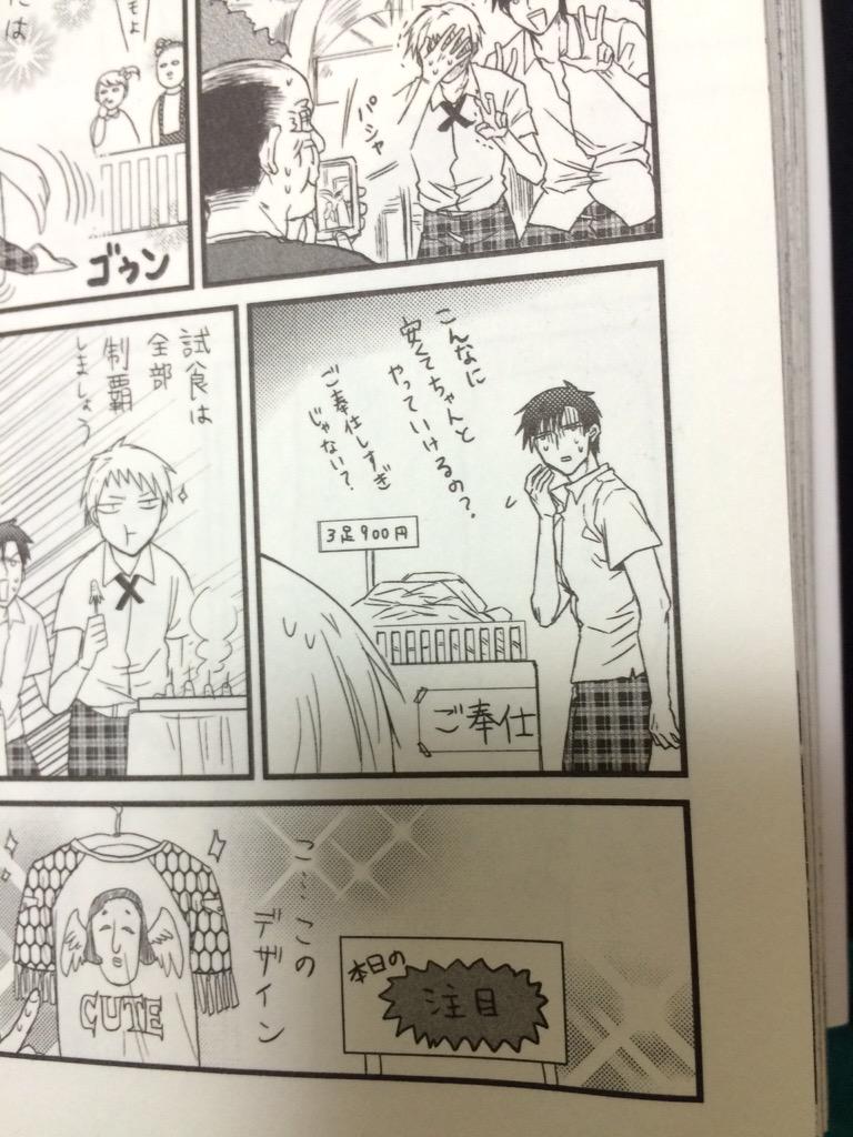 個人的にふいたとこ色々 