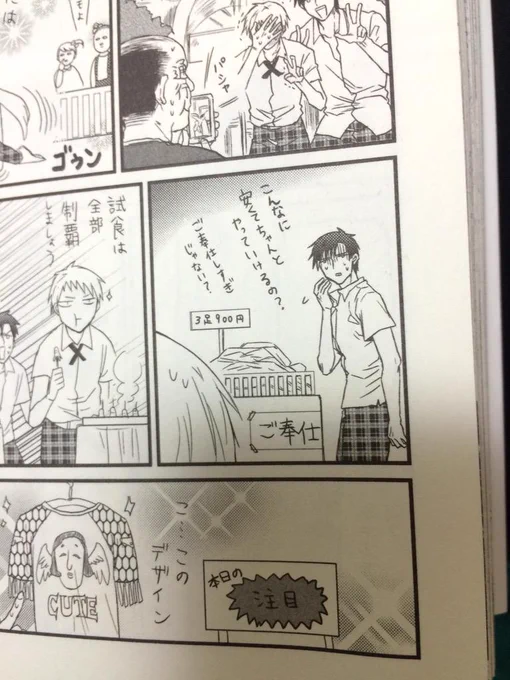 個人的にふいたとこ色々 