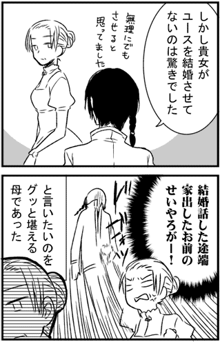 おまけのおまけ 母的ぶん殴り案件 