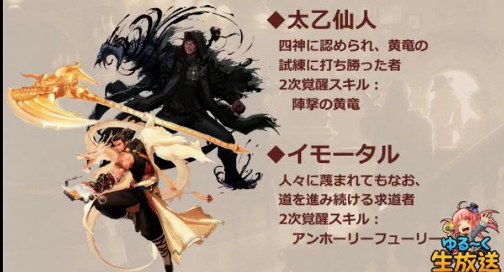 تويتر アラド戦記 ダンジン على تويتر 太乙仙人とイモータルっす どれもかっこいいイラストっすね アラド戦記 Http T Co Fq91lakuxp