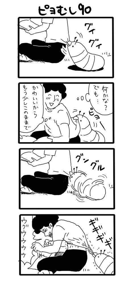 用があるピヨむし　#ピヨむし 