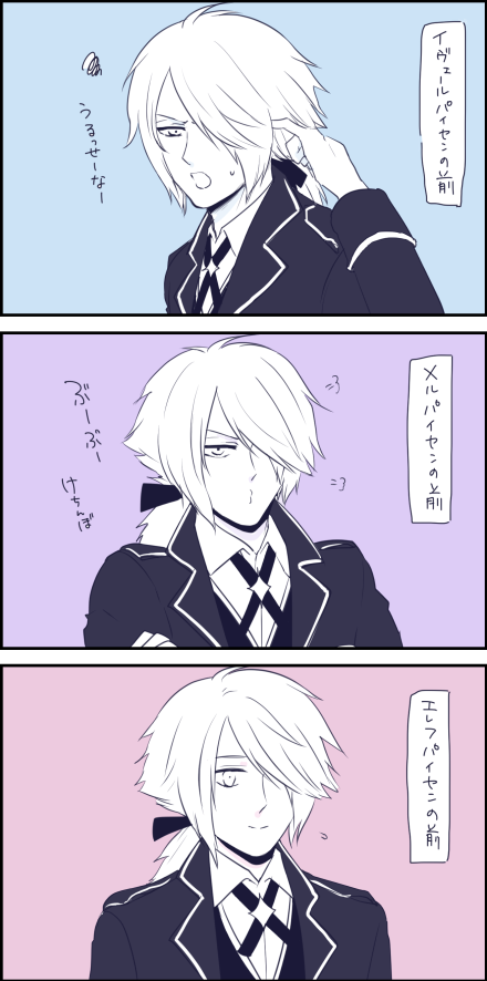 各パイセンの前でのノエル 
