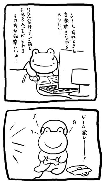 仕事でよくあること 