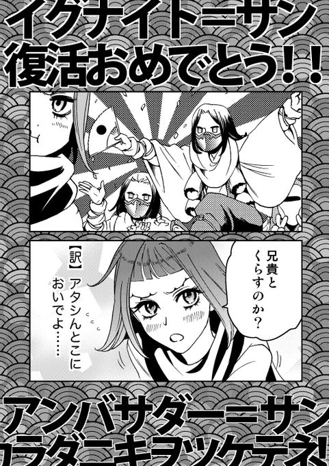 にんぱくに持っていく予定のまんがの冒頭です 