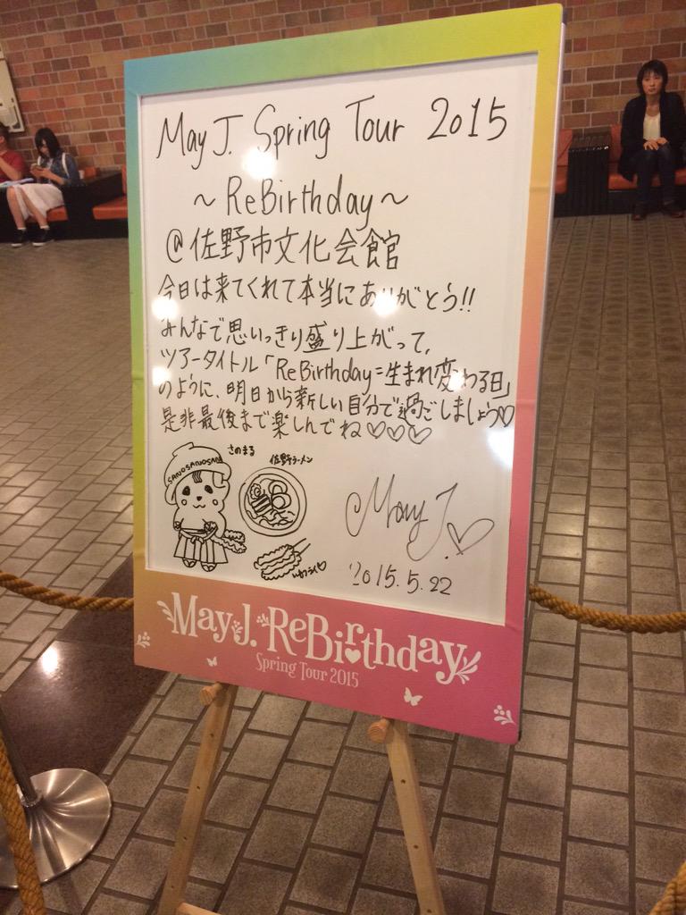 hachi_kou1021's tweet photo. 今日は佐野でやってたMayJのライブ行ってきた！
チケット忘れて一回家に佐野から帰る事件が発生した…w
#MayJ
#SpringTour2015
#佐野市文化会館 http://t.co/XE90WGuc8l