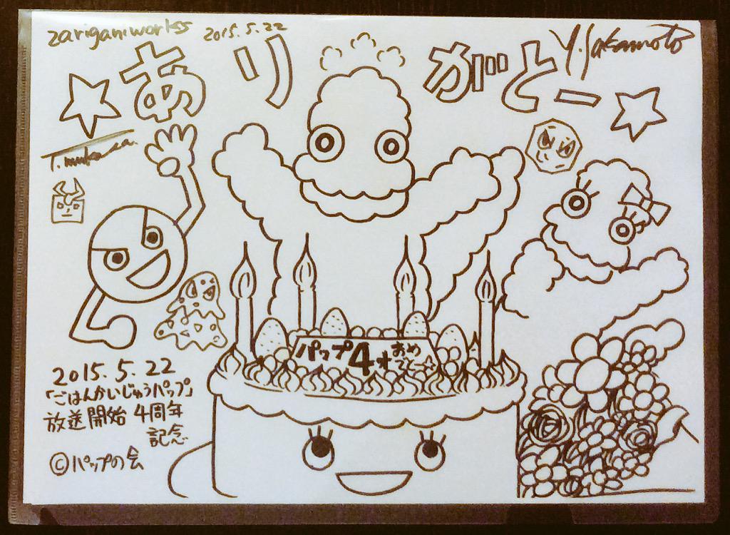 ごはんかいじゅうパップ ごはんかいじゅうパップ