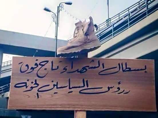 hamzxaat's tweet photo. بسطال الشهداء افضل من جميع حكام العرب الذين نسلخت عنهم عروبتهم الذين ابادوا شعوبهم الذين اسقطوا هيبة كل مواطن عربي http://t.co/VCjn1kmQSY