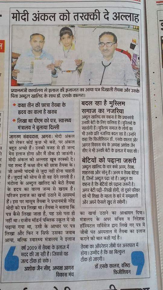 zahidpatka's tweet image. #ModiWinsHearts
Helps A Muslim Girl For Heart Valve Transplant
@MODl_G @pragnik @shweta_shalini  @DhruvGGN @PMOIndia