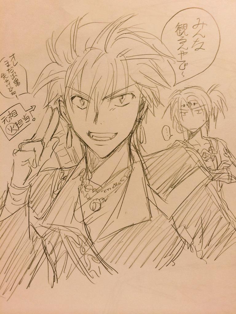 翼宿のイヤリング』 渡瀬悠宇の世界 ふしぎ遊戯原画展 原画展