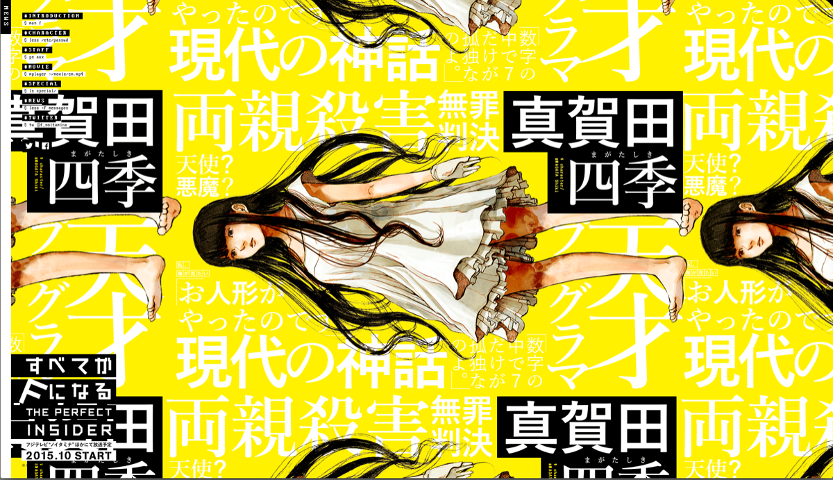 Balcolony در توییتر Tvアニメ すべてがfになる The Perfect Insider のティザーサイトを制作しました Http T Co Vwgtgxaor9 Cl フジテレビ アニプレックス C 森博嗣 講談社 すべてがfになる 製作委員会 Http T Co Tq4mcocpak