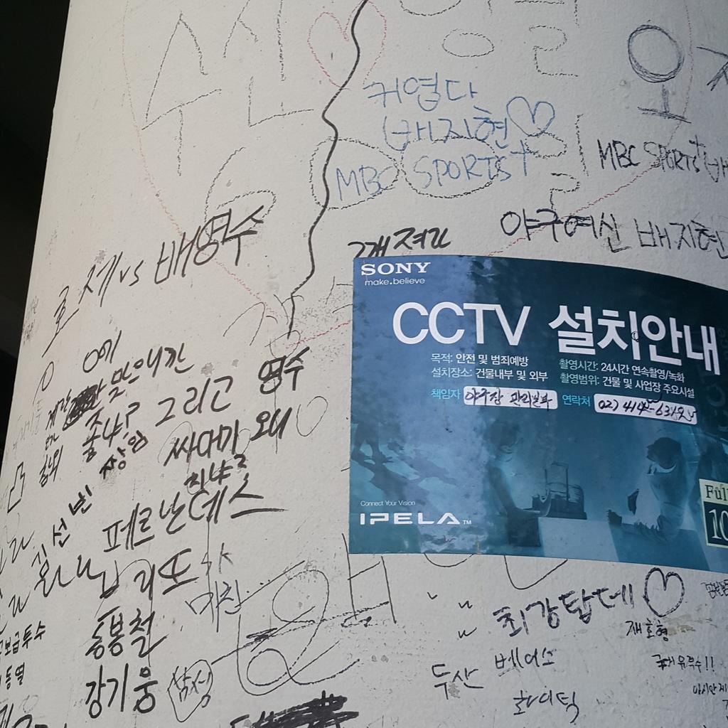 junsikyoon92's tweet photo. @sweeten122 잠실야구장 기둥에 저렇게 쓰여있네요~^^ http://t.co/hR9GFfCh9Z