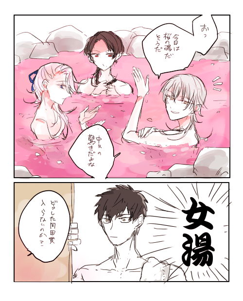 刀剣男子、桜の湯