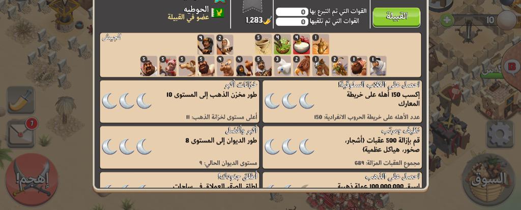 ashkall_2015's tweet photo. القريه للبيع

 مستوى ٧٣ 

البيت لفل ٩ 

اغلب الجنود لفل ٥ 

يلا افتحوا السوم 

#فزعة http://t.co/Pb1eX63AWz