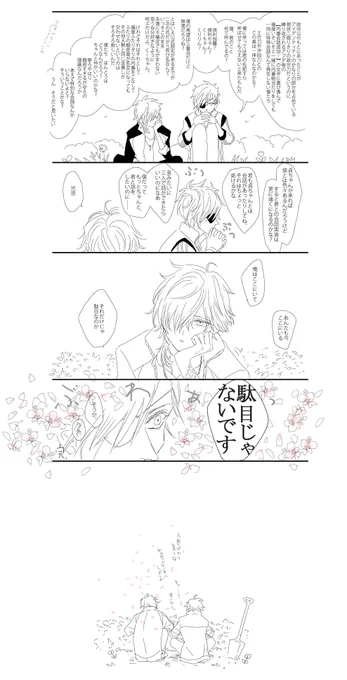 でも頭の中で大倶利伽羅くんがこういうからとても解決する 