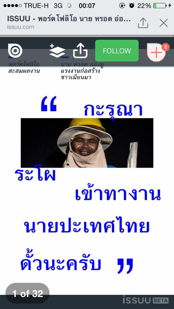 jtyrtm's tweet photo. แชร์เพื่อให้พี่เค้าได้มีงานทำ เราชอบพอร์ตโฟลิโอของเค้ามากเลยว่ะ คือดูจริงใจดี #กูจะไม่ยอมเห็นรูปนี้คนเดียว http://t.co/OxoPwS9ijf