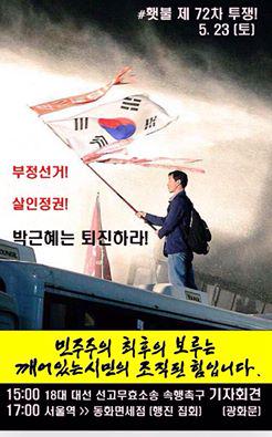전국촛불(공식) 100K tweet media