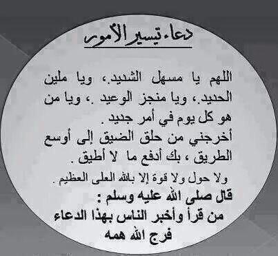 Janah_aa's tweet photo. يارب أشرح صدر و يسر أمر كل من نشرهم .. 
و أسعده و أرزقه من حيث لا يحتسب 🌹✨❤️❤️ http://t.co/Dk93gvaUHj