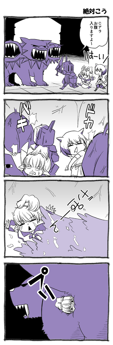 最近闇タワケルベロスでお腹ばっか入ってます。まじまじ観察してるけどこういうことでいいのよね(゜Д゜) http://t.co/45oaEFC3BA #FF14
